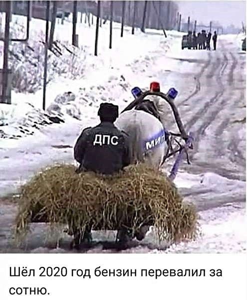 Шёл 2020 год бензин перевалил за сотню