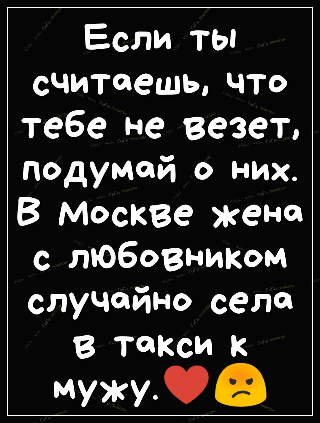 Если ты считаешь что тебе не везет подумай о них В Москве жена с любовником случайно село