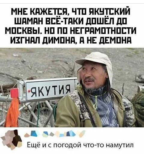 мнъ кджвт_1_я чтп якнхпкий шдмдн впн тдки дпшвп дп мпсквы нп пп нвгпдмптнппти Ещё и с погодой что то намутип