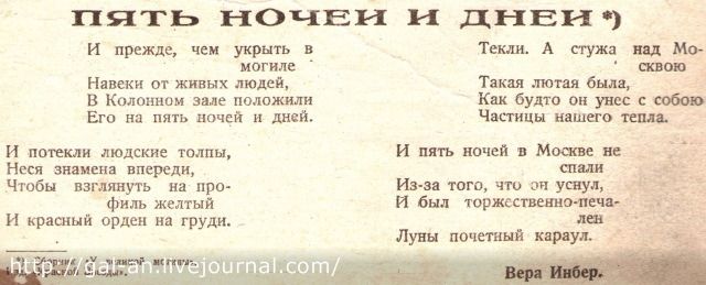 ПЯТЬ НОЧЕИ дНЕИ и прежде чьи укрыть в те А сгужа щ Мо иагиле ШШ Нявеки от живых людси Тякал люил бшш кыхнцм вне полпжшги Кпк буто он унес Его на пять а и днем Чьпицы наша о или и или людские толпы и пять ничей в Мощи не Неси знамена впереди спин _ Чтобы взглянуть на прп Ия а тога чти п ушул филь жвлтып и был торжвсгвшо пвчь и красный орден и гру лу пить и