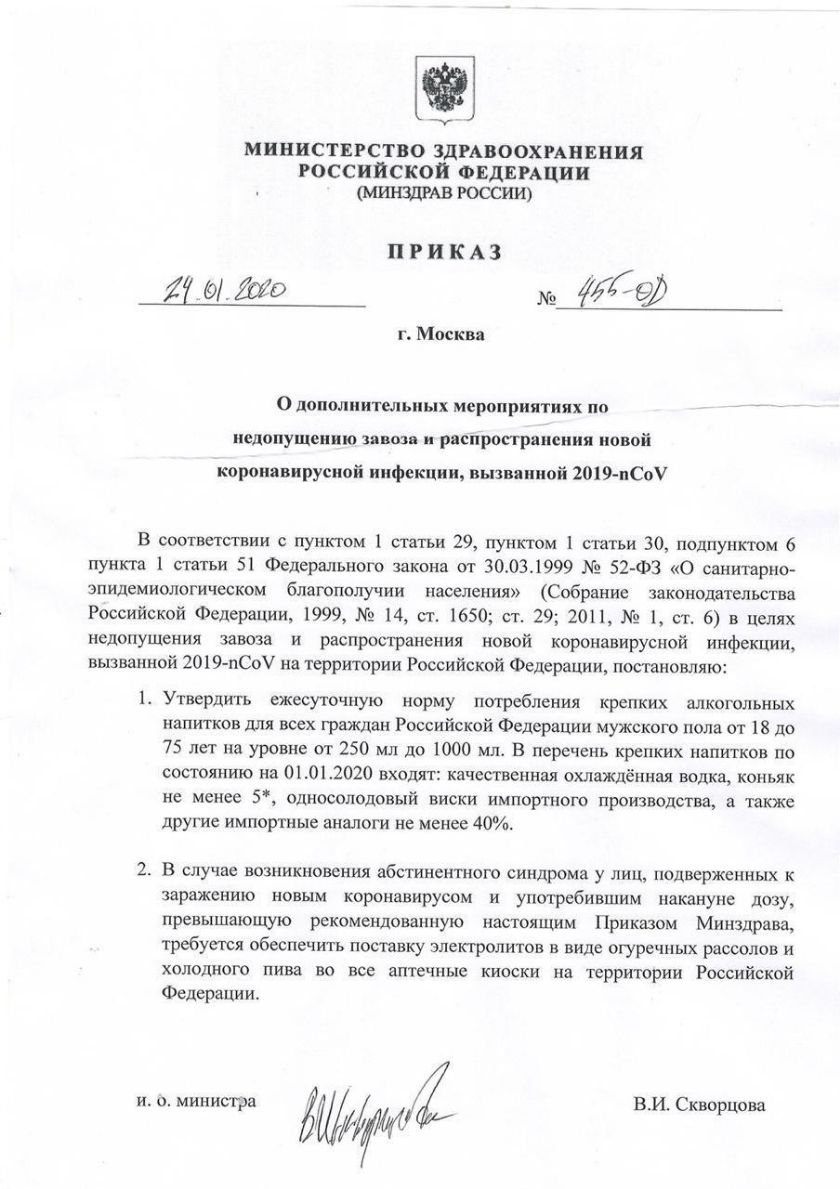 министвгство здмвоохмнвния Российской ФЕДЕРАЦИИ МШ ВШМБ юссиш Р и к А 3 Д ите 49 г Москва Одополнительпых мероприятиях по недопущению или и раенропрянении новой коронявируеной инфекцнит вызванной 2019 пСо в соответствии пункгом статьи 29 пунктом 1 статьи 30 подпунктом 6 пункта 1 статьи 51 Федерального закона от 30031999 52 1123 О санитарно эпидемиологическом благополучии населения Собрание законод