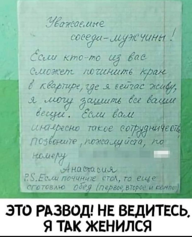 ше ищуадам тт Цьш ктотла ид ае _ _1эСё1 авишалв и _ _ лифтде да я едите мау л щита даши16 ёс джэм щ бащ житию 7008 во тж и экютвцтжаьуиаф лиг Аниты Ъшшпеччнщв пго т ще ггс сыю ад пе вао впржй ЭТО РАЗВОД НЕ ВЕДИТЕСЬ Я ТАК ЖЕНИЛСЯ