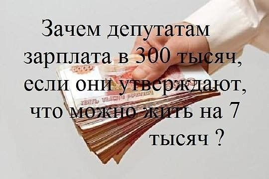 Зачем деп т Там