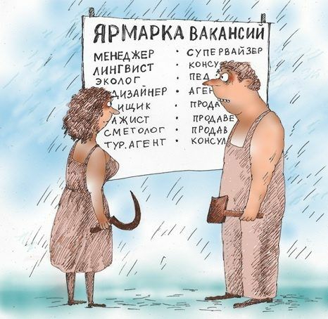 ЯРМАРКА ВАКАНСИИ МЕНЕДЖЕР СУПЕ Ридизвр АинГВист эколог_