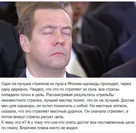 Один из лучших предков из пуха в Японии однажды проходип через одну деревню Увидел что ктив стреляет из лука все стрепы попадали точна в цепь Рассматривая результаты стрепьбы неизвестные стрелка лучшии мастер полип чп он не лучшии достав Меч для харакири он хотел покончить с собой Но местные жители сказали чт это стреляет месный дурачок Он сначапа стреляет в потм вокруг стрепы рисует цепь чему это