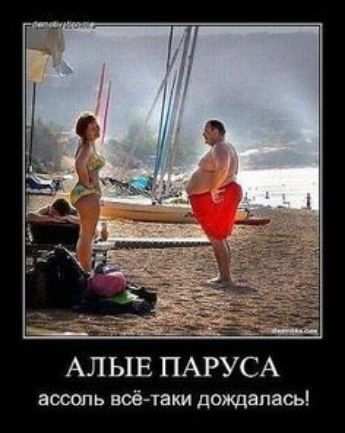 ассоль неё таки дождалась