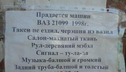 ВАЗ 21099 1908г Такси не ездил черэшия пз ваъил Салон махнатый ткань Рул деревиний мзбзл Сигнал А тула чп Музыка бшшой и громкий Р