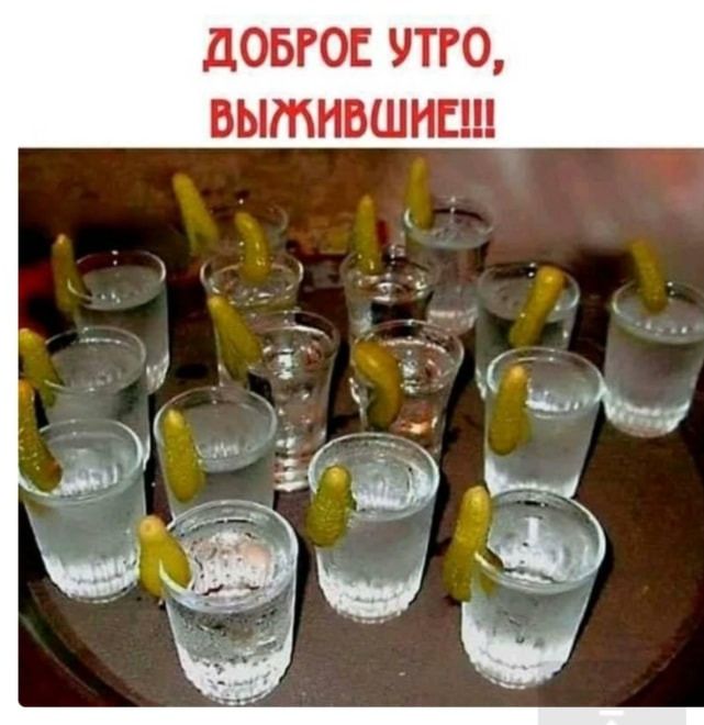 дОБРОЕ УТРО ВЫШНВШНЕ
