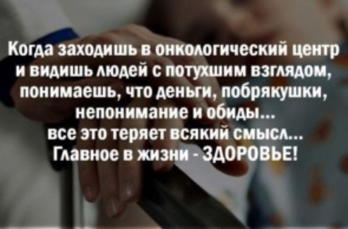 Когда заходишь в гичесиий и видишь людей ттудшим взглядов понимаешь что деньги побрякушки непонимание и обиды все это теряет всякий ст ЁЁМЩЧЩЧ