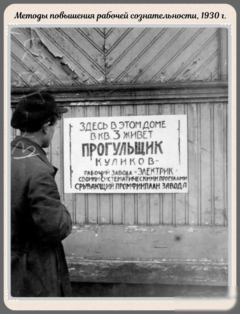 Как тут жить как вы живете. Советский плакат позор. В этом доме живет прогульщик. Плакат в этом доме живёт прогульщик. Советские плакаты про прогульщиков.