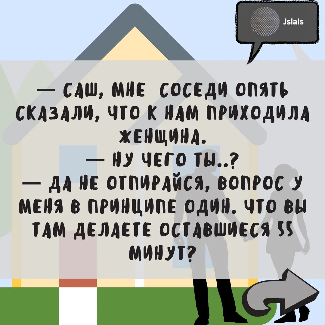 А слш мис соседи опять снами что к ндм приходим женщ ну чего гы дА не отпимйсъ вопрос у меня в принципе один что вы им дслдпс оспвшисся и минут