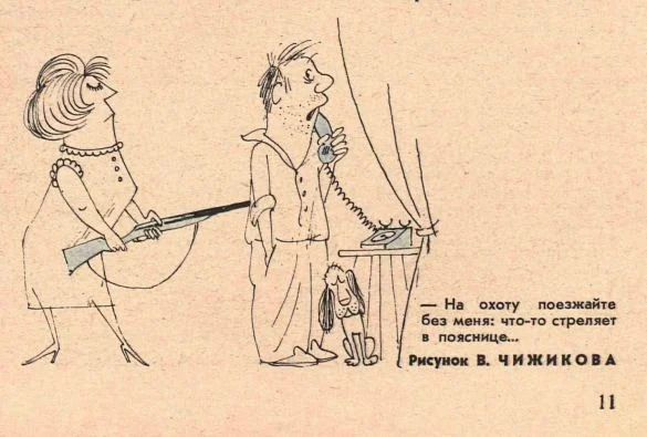 н у пищит за и стрип чинили А