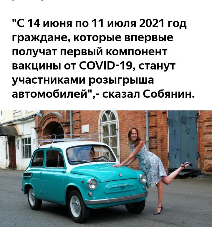 Скажут автомобиль