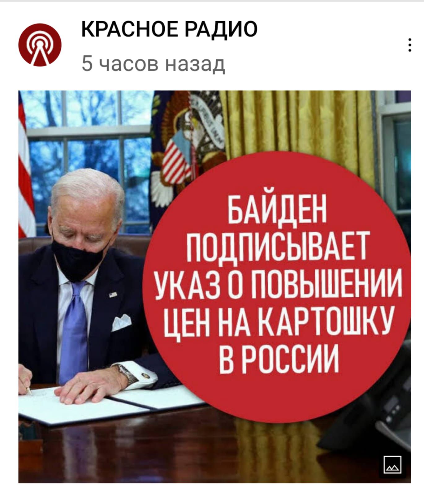 5553 КРАС Н О Е РАДИ 0 5 часов назад