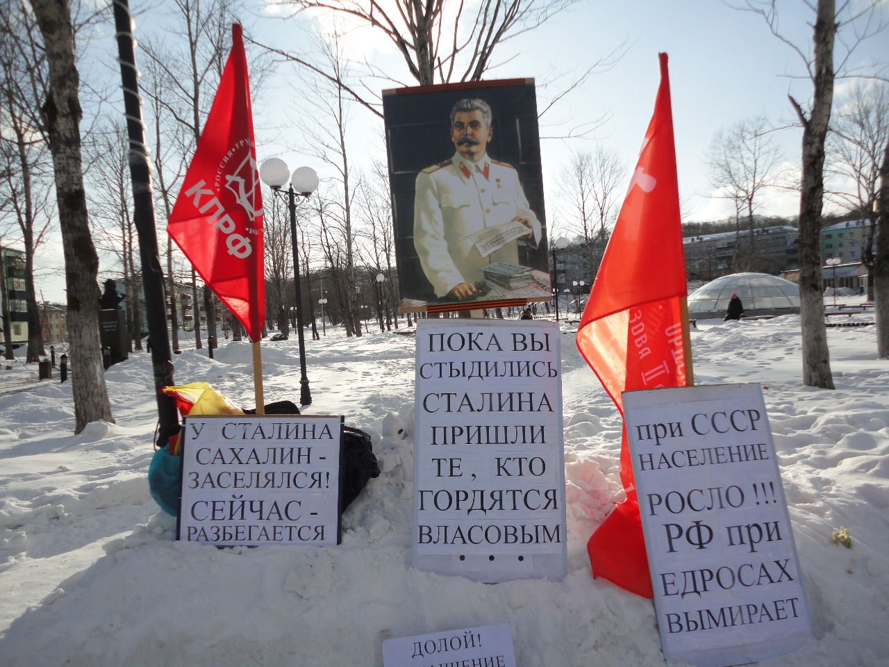 ые ЭЖ ПОКАВЫ СТЫДИЛИСЬ СТАЛИНА ПРИШЛИ _ ТЕ кто при С СС Н АСШЕНИЕ САХАЛИН ЗАСЕЛЯЛСЯ А _ СЕЙЧАС _ _ГОРДЯТСЯ _ РОСЙО РАЗЪЕЕАЕТСЯ ВЛАСОВЫМ ЛОУЪ дпцЬННі