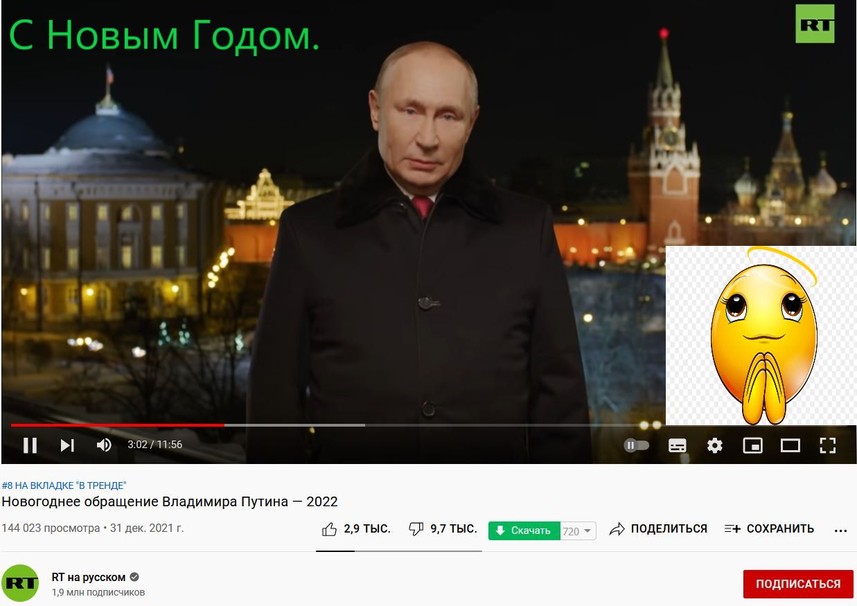 3021155 и Новогоднее обращение Владимира Путина 2022 ъ ишприс трагизм 1 п _17 29 тыс А 97 тыс поделиться в сохранить РТ на русском 0 ПОДПИСАТЬСЯ пшп