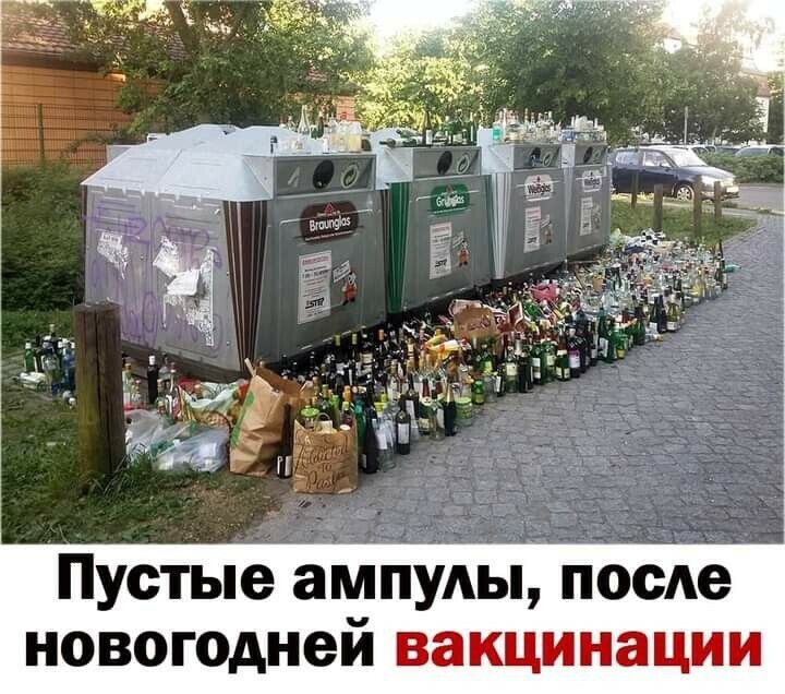 Пустые ампуАы посАе новогодней вакцинации