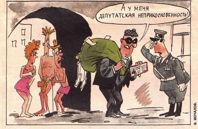 ментов