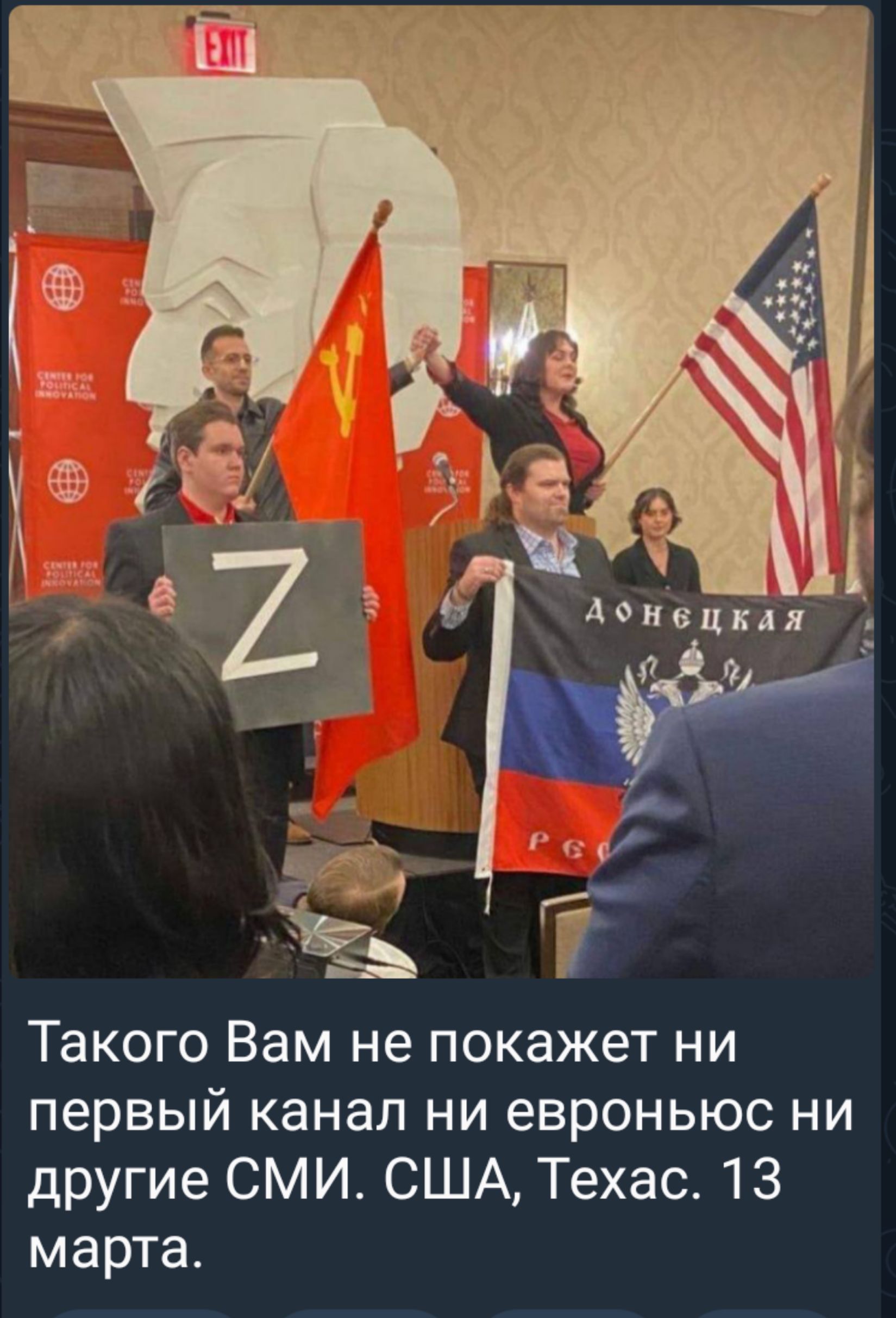 Такого Вам не покажет ни первый канал ни евроньюс ни другие СМИ США Техас 13 марта