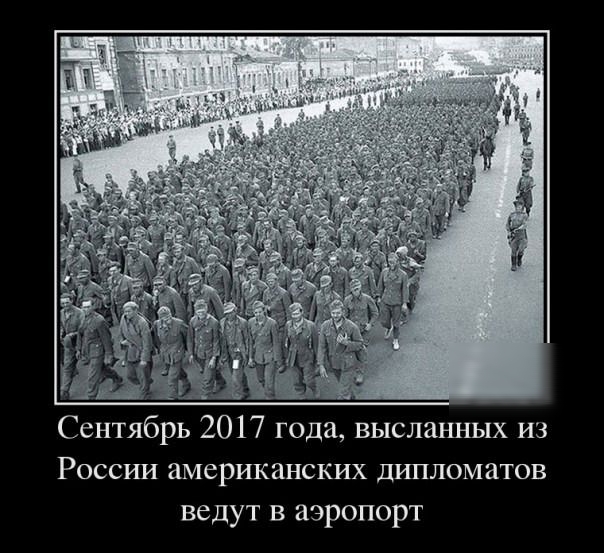 Сентябрь 2017 года высланных из Россрш американских дипломатов ведут в аэропорт