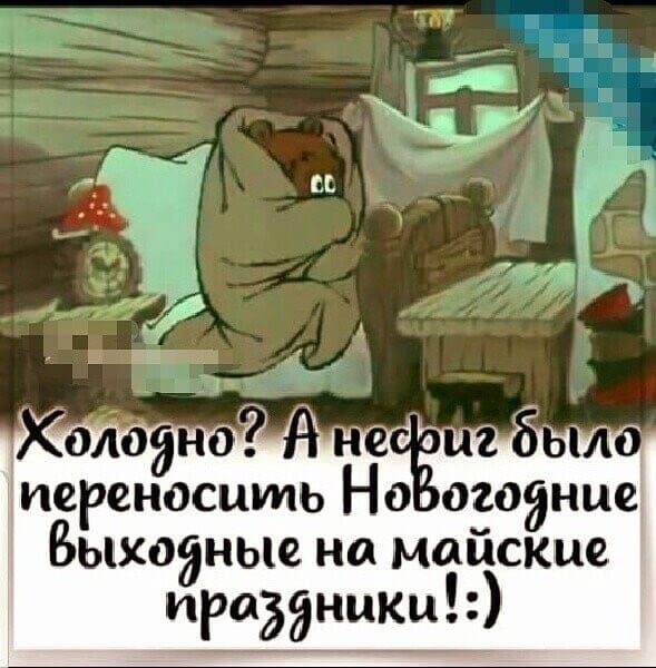 одно переносить Но модные Выходные на майские ираддники