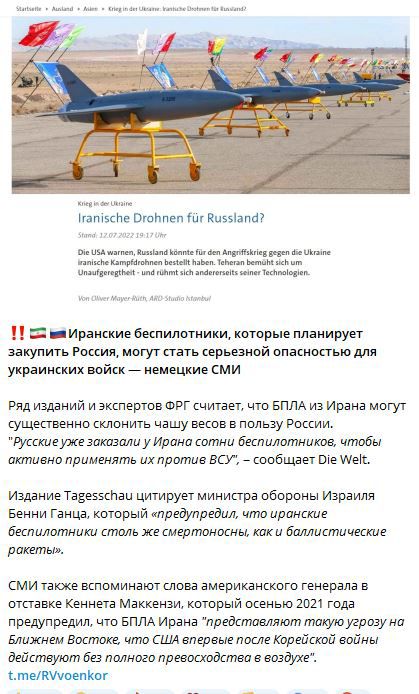 птісйв атм Ни Пшіііпё м питанию ш личии ММ м м ищы м___ _ Ираиккие беспилотники котрые мниируег закупить России могут паи сершивй опасностью для украинских войск ишцкм сми ряд изданий и мперюв юрг считает чт БПЛА и Ирана мим существенно склонить чашу пеши польку России Пупкин ухищпэми у Ирана шими Бкпилцтнили чтобы липнет применять их против всут А сообщает ше шедь изданипадешпац цитирун мииипра в