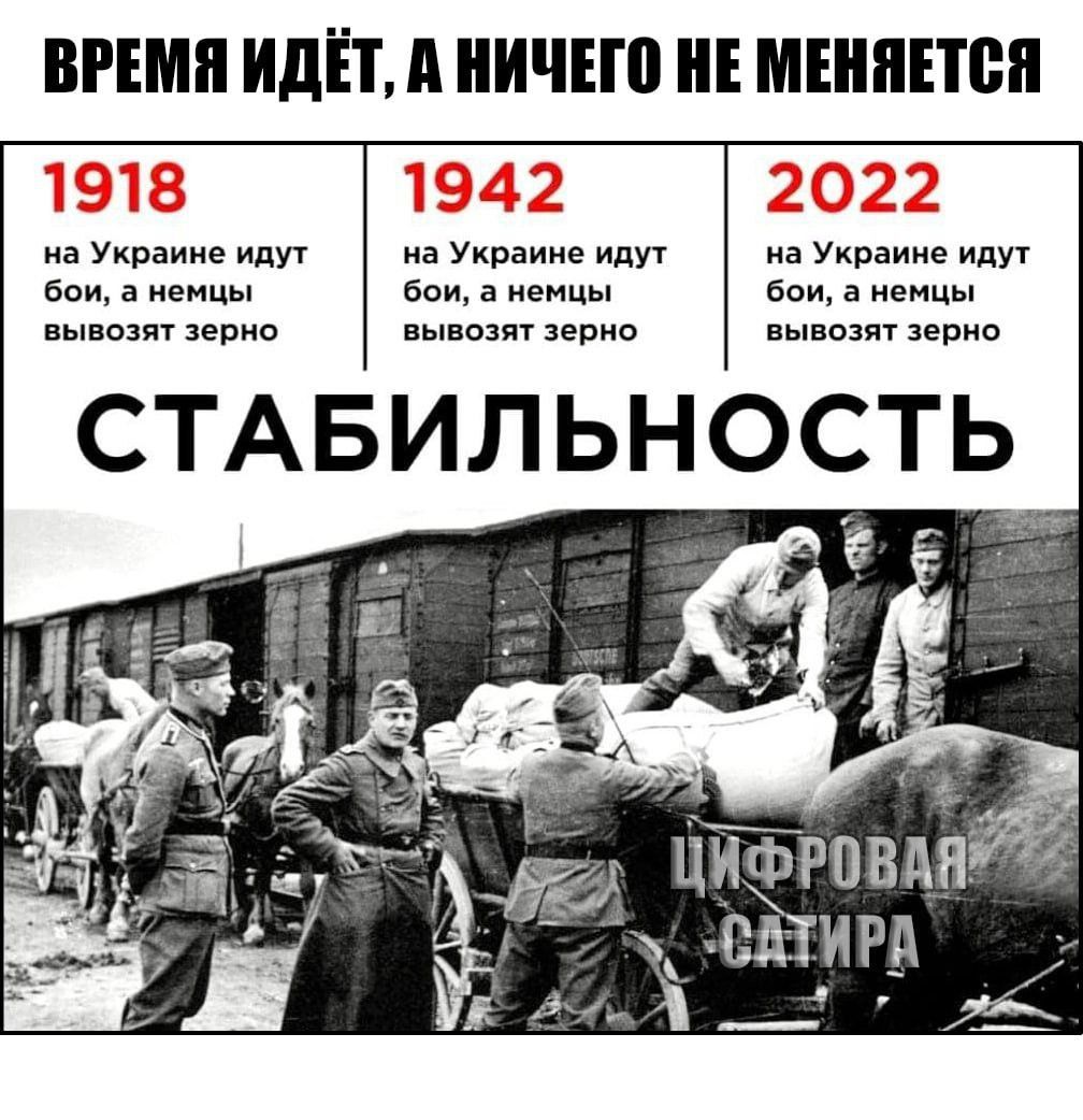 ВРЕМЯ ИдЁТ НИЧЕП МЕШЕТВП на Украине идут Бои в немцы ш знаю на Украине иди Бои в немцы Берио а Укрпиие идут в а ценны зепио СТАБИЛЬНОСТЬ __ ЦПгЪРпвдй шигд гп__