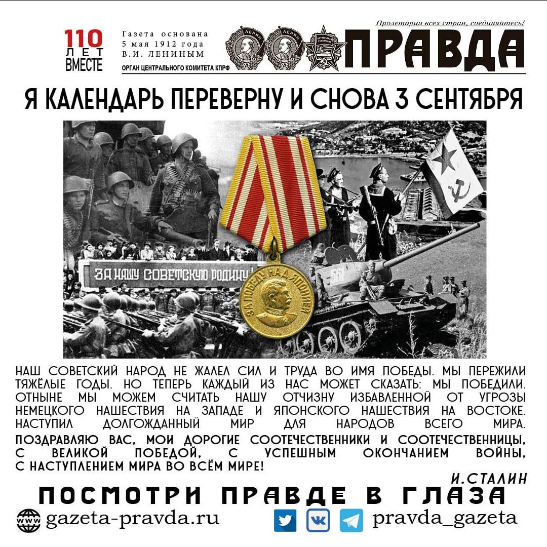 Я КААЕНААРЬ ПЕРЕВЕРНХЯ СНОВА 3 СЕНТЯБРЯ Уяжмыг годы но ширь из дс мот стль мы новыми огиыик ны мох шить имт они изышииои ог Угюаы икнщкогс Ашісгвия м японском Ашксчвия носим ищи домашними ш АРоАов шго мим наитию пс ои эрот сссгмсчвінникн и соспчксщииицы ноп ппвце с усмшиыи щоиики войны идспмыиы мин до ьсы ниш ишии ПОСПОТРН ПРНВДЕ В ГПНЗН зёиеіаргачсіаш П Е рим ции