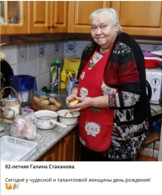 вздымая Галина Стаханова ніу дин уммлиши кеищмннденьримдений