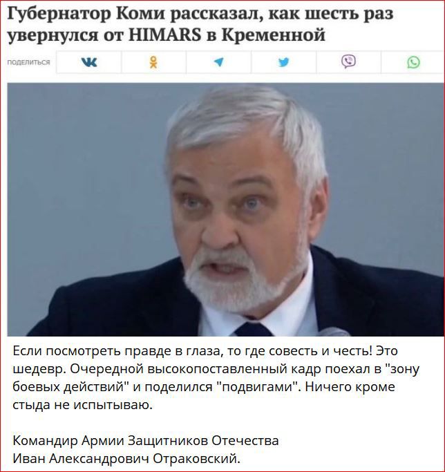 Губерниев коми рассказы как шесть раз увернулся от ищи в Кремеииой 1 Если посмотреть правде в глаза то где ивепь и честь Эт шедевр Очередной нысокспспанпенный кадр поехал зину бпевых дейпвий поделился подвигами Ничем кроме аыда не испытываю Командир Армии Защитников Отечепва Иван Меккандрович стракоший
