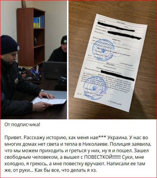 07 пидпишигы Прива Ра ьахіисчорию амя наеУ1раина Уже во многи д неквшз и тепла в нопаве Полиция явила чта мы ем првдмть и гры у нид ну д пшшел Зашел квобвдным еповешм а вышелПОВЕСТКШЙущ Мне поподно я греюіь а мне повели вручают Написяли не там шруп _а _ всщчшдепатья а