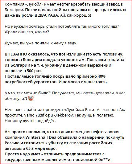 компании Лукойт имен нефтеперерабвтывающий аавод в Бплгврии по начала войны попав нв прекратились и даже вырыли 5 дан РАЗА как хорошо На нвужели болгары пали птреблять мнаги топлива ЖПЕЛИ они его ЧТО ли думаю вы уже наняли к чемуя веду внвздпно оказаликь что вке излишки есть пплпвииу топлива Болгария продала укросхотам Поставки топлива на Бмгарии на тн унраину в денежном выражении вырыли в зоо раз