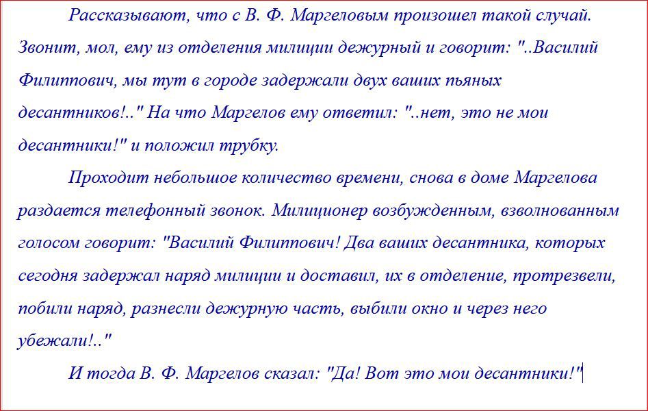 Раштыпающ что с в Ф Марта мап я з дну ма пишупи им о и от и дсщпиишша На Маргцм щетинки о трубк ирм исбщвшм ишпщсстно р д щдшщ им ударники этиш Аттииштвр итд юшищ твори Блант шмшщдм десантники тмпрых юм защит наряд м достоин придании гротршци в наряд риши дежурил чиста в окна и и и идав Марш д в