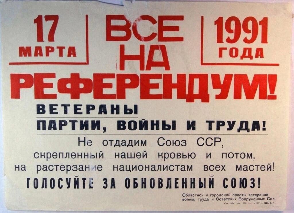 Щн ВСЁ РВЕЕТЕРпиы ЧМ ППРТИИ войны И ПУдП Не отдадим Союз ССР скрепленный нашей кровью и потом на растерзаюе националистам всех мастей ПМПЙП 31 МИМПИИЫЙ СММ