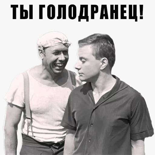 ТЫ ПШПДРАНШ