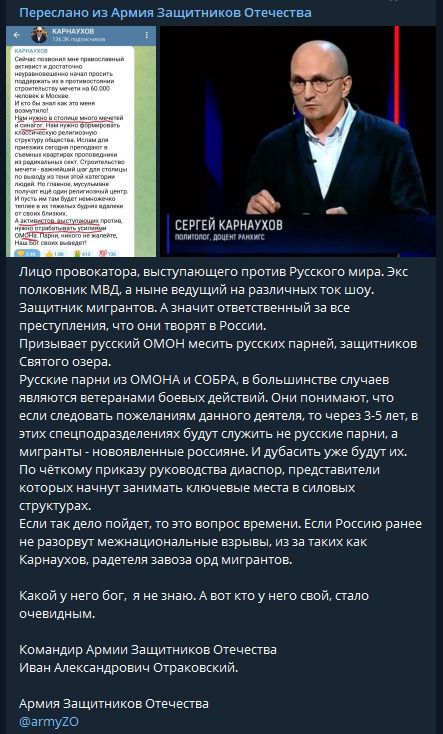 трещат из Ариия защитиикрв птечктин сыпи кдгндухпв Лицо проввкатора выпупающего против Рупкогп мира Экс полковник мвд а иьме ведущий на различных ток шоу Эащигиик мигрантов А значит Швегпвеииый 33 все прюупления что они творят в пшии Призывает руккий омон месить русских париои защитников сшито озера Рукские парии из эмо и сов в волвшиипвв случаев являются ввтвраиами боевых ддйпвий о поиимают что е