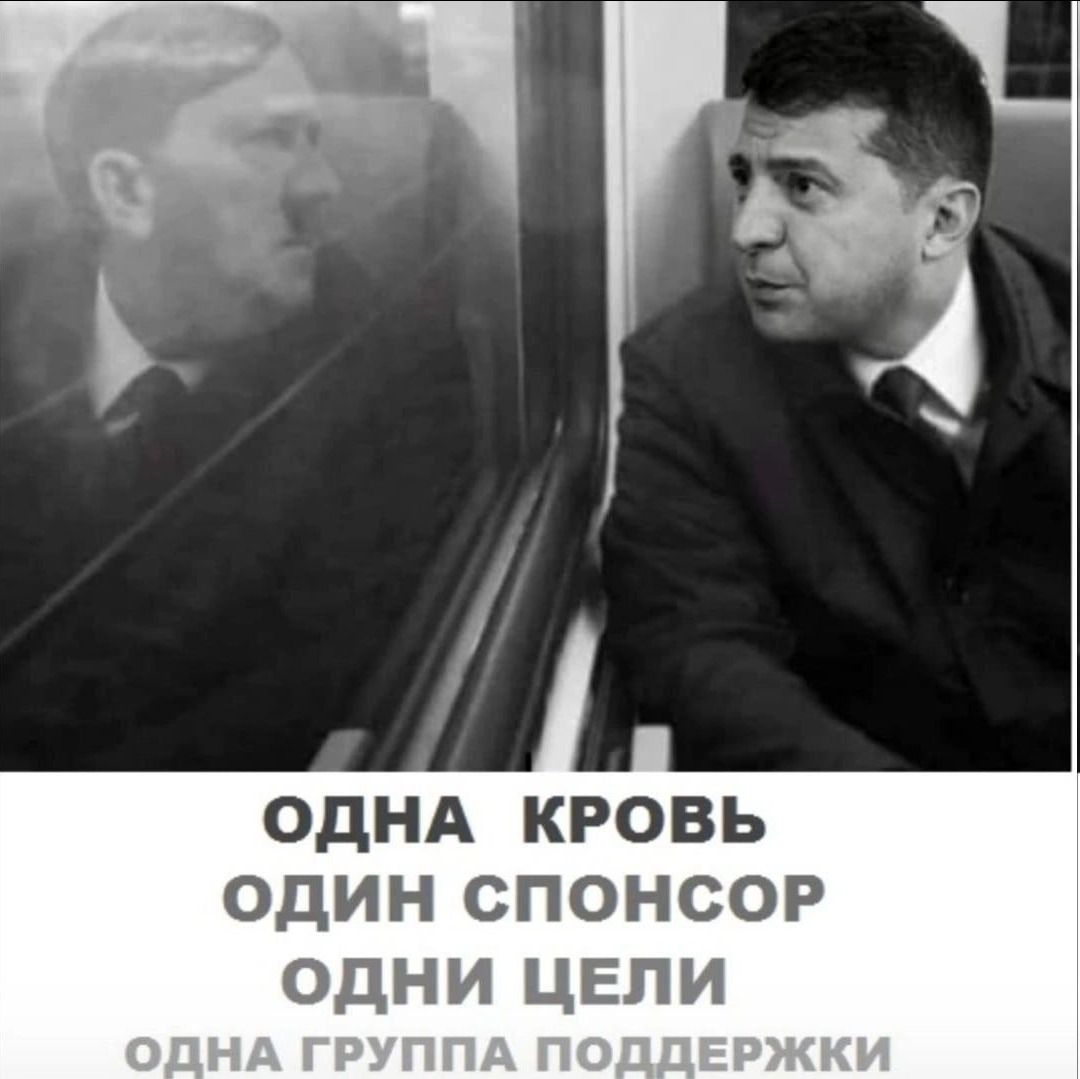 ОДНА КРОВЬ ОДИН СПОНСОР ОДНИ ЦЕПИ