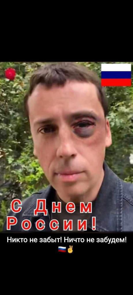 ЁРЁссииіч Никто не забыт Ничто не забудем