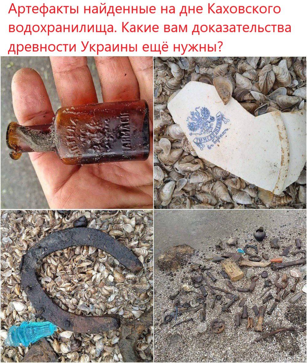 Артефакты найденные на дне Каховското водохранилища Какие вам доказательства древности Украины ещё нужны7
