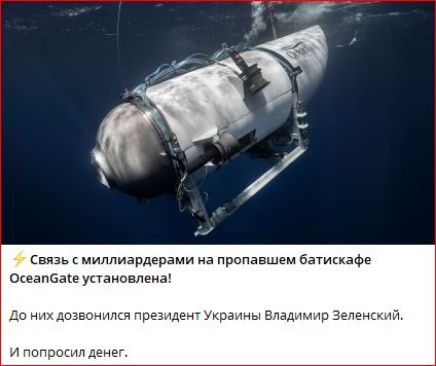 вязь мимиардерами а пропавшем батиккаое Окиапбаш упаипвлеиа до дашь пре и Владимир Змеи и пшгрошпленег