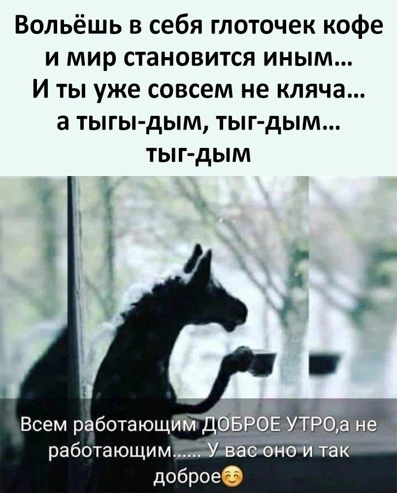 Глоточек