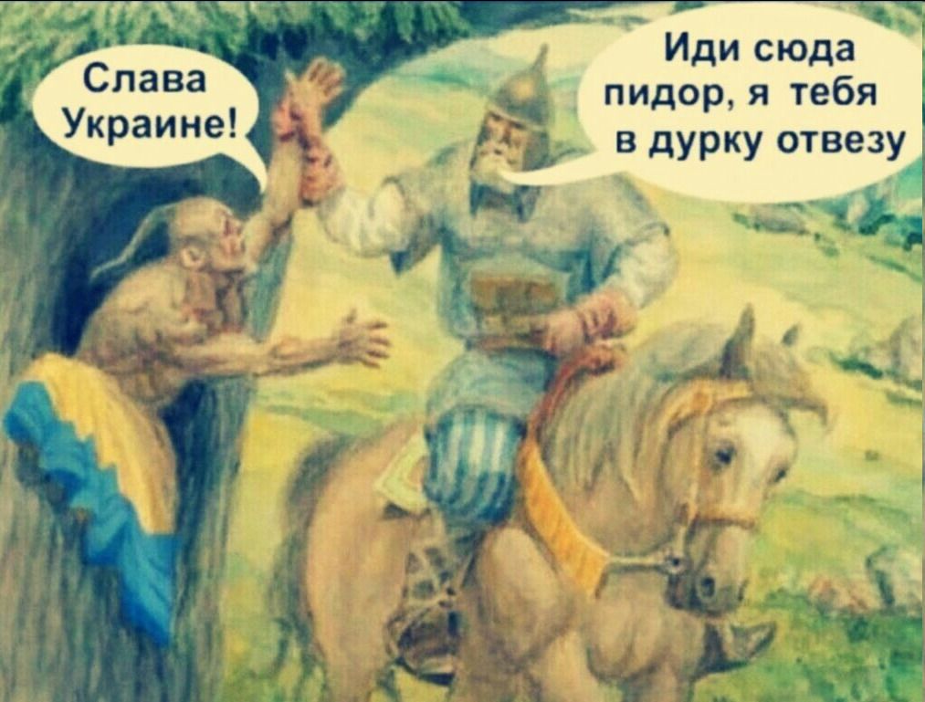 Иди сюда пидоря тебя в дудку отвезу
