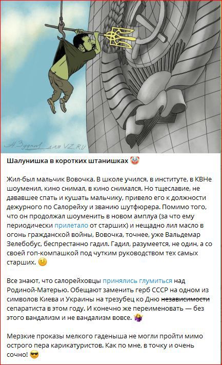 шалунишка в шротких штанишках Жиппбып мальчик Вовочка в школе учили в институт 5 книг шоуменил кина мимал а кина иимащ На тщатлааиа не дававшее спать и ушатта мальчику привело его к двпжиопи дежурного по Салврейху и званию шутфьорера Помимо того что аи продвлжал шпумвнть а иоаам амплуа за ему периодически а т от старших и нещадно пил масло в огонь тишиной войны вовочка точиео уже Вальдемар Зепвбпб