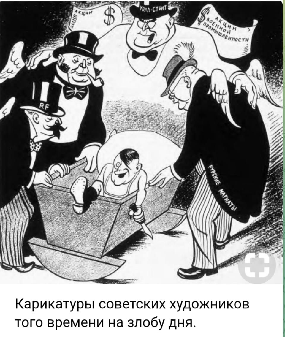 Карикатуры советских художников того времени на злобу дня