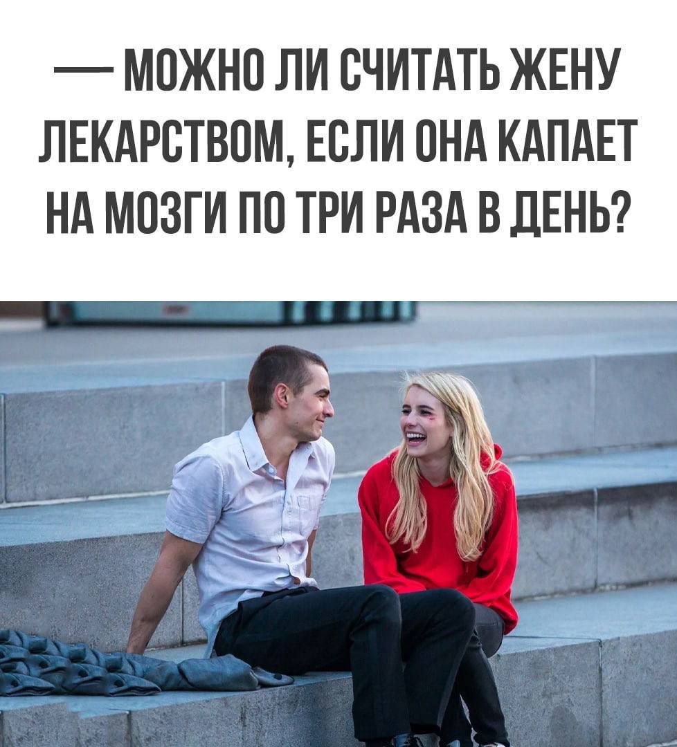 МОЖНО ЛИ СЧИТАТЬ ЖЕНУ ЛЕКАРСТВПМ ЕСЛИ ПНА КАПАЕТ НА МПЗГИ ПП ТРИ РАЗА В ДЕНЬ