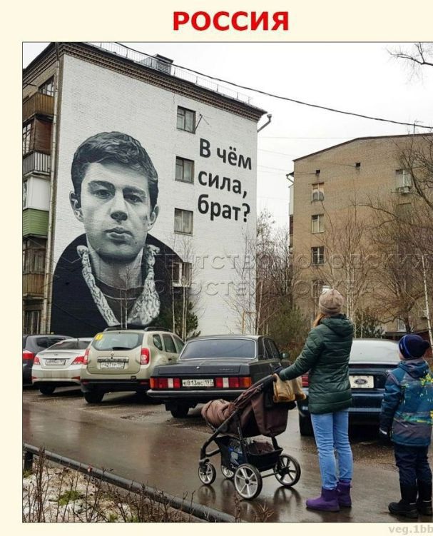 РОССИЯ