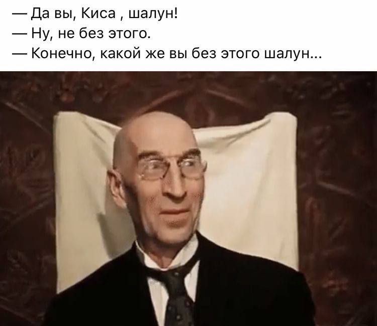 _ Да вы Киса шапун _ Ну не Без этого 7 Конечно КЭКОИ же вы без ЭТОГО шапун
