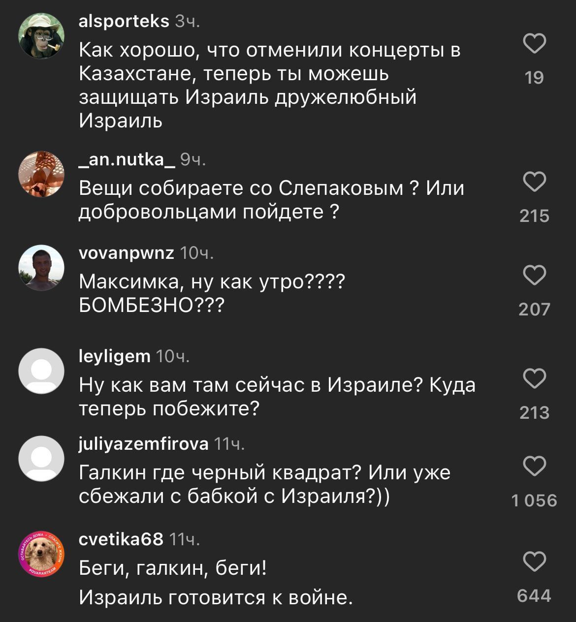 Н 909 апаршека іч Как хороши чт шменипи концерты в Казахстане теперь ты можешь защищать Израиль дружелюбный Израиль _аппп0а_ ы Вещи спбИраете со Спепаксвым 7 Или добровольцами пойдете тчапршпі Максимка ну как утро вомвезнот шума Юн Ну как вам там сейчас в Израиле Куда теперь пибежите іцііуахетігша Галкин где черный квадраг Или уже сбежали бабкой Израиля шекпкабн эм Беги галкин беги Израиль готовит