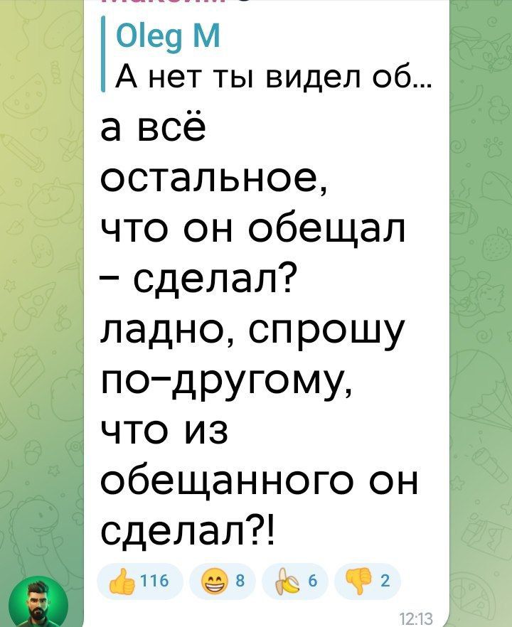 Е А нет ты видел 06 а всё остальное что он обещал сделал ладно спрошу ПО дРУГОМУ что из обещанного он сделал