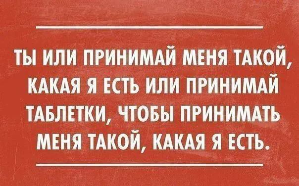 ты или пгинимдй меня мой КАКАЯ я есть или пгинимдй тдвлпки чтоъы пгинимдть мвня тАіюй КАКАЯ я есть